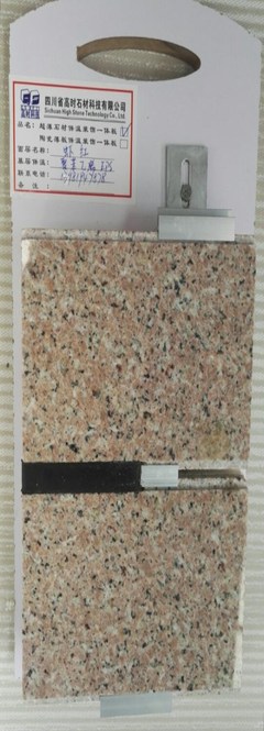 仿石材保温板 美观与节能的完美融合